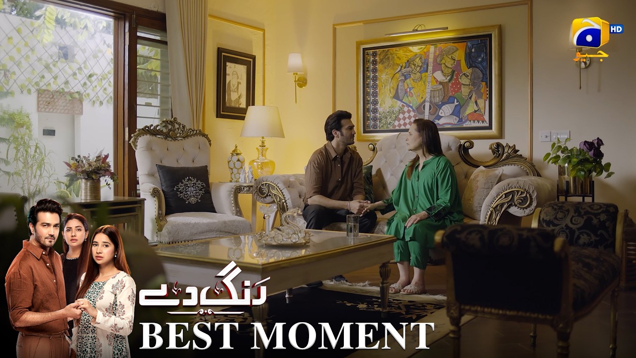 Rang De Episode 16 | 𝐁𝐞𝐬𝐭 𝐌𝐨𝐦𝐞𝐧𝐭 𝟎𝟏 | Sabeena Farooq - Shahzad Sheikh - Azfar Rahman | Har Pal Geo