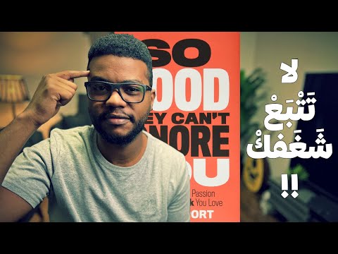 الحرفية والشغف ارض الكتب