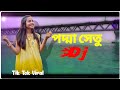 পদ্মা সেতুর ডিজে গান ২০২২ || Podda Setu New Dj Song | New Bangla Dj Song #extr