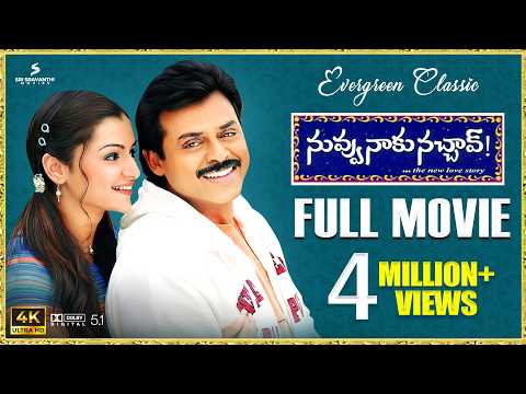 Nuvvu Naaku Nachav Full Movie 4K | Venkatesh | Aarthi Agarwal | Trivikram | K Vijaya Bhaskar | Koti
