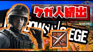 【R6S】長生きすればするほど老害なリージョンさん＃16ソロでダイヤ帯目指して