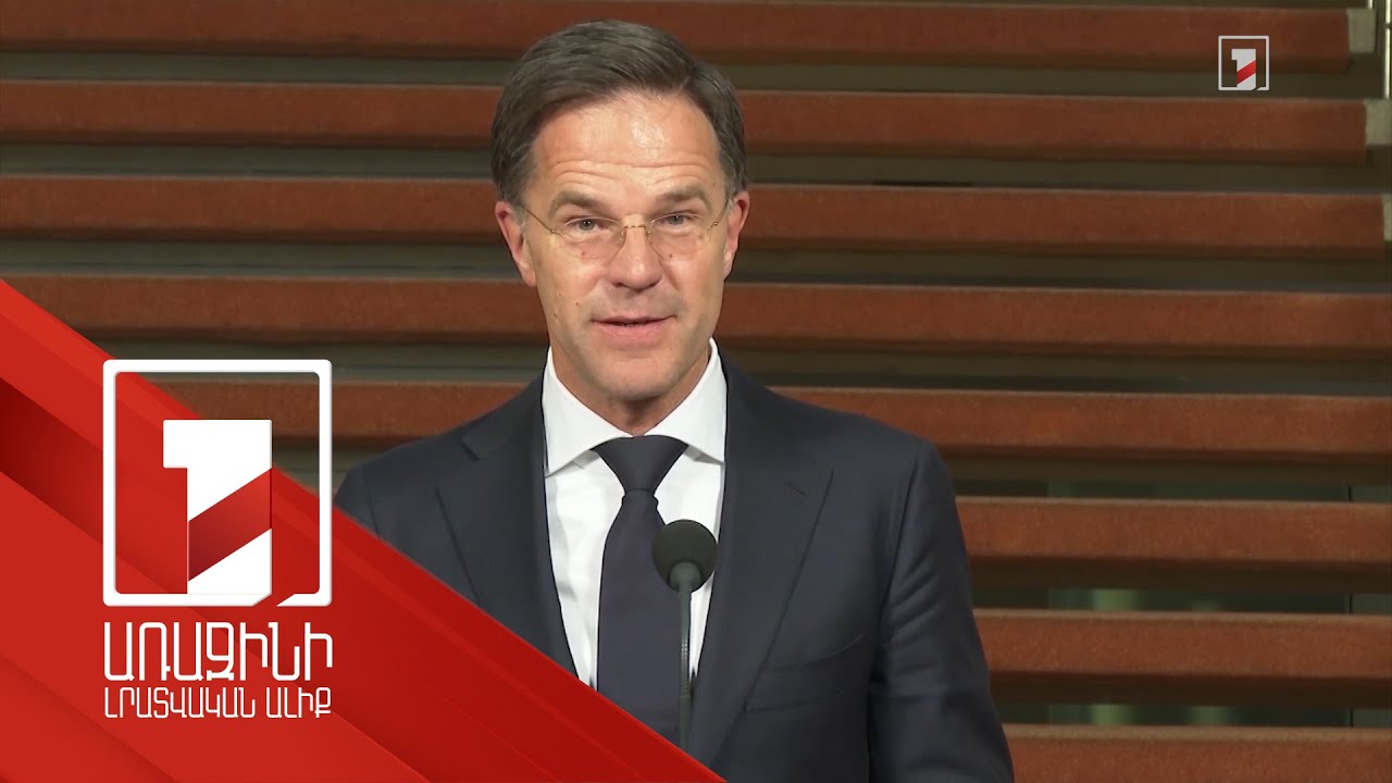 Նիդերլանդներն ամեն բան կանի, որ գերիները վերադառնան. Նիդերլանդների վարչապետ