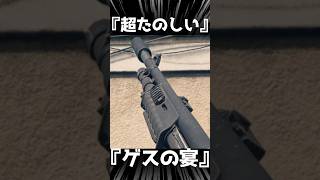 ゲスすぎて恨まれる銃　サプM87A1【BF6】#shorts #battlefield6 #battlefield