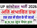 UP Police Constable Class 2026 UP Police Constable Class UP Police Constable 2026 UP Constable
