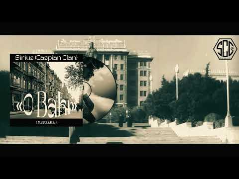 Sirius (Caspian Clan) - O Bakı