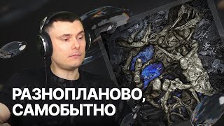 Медиа рецензия