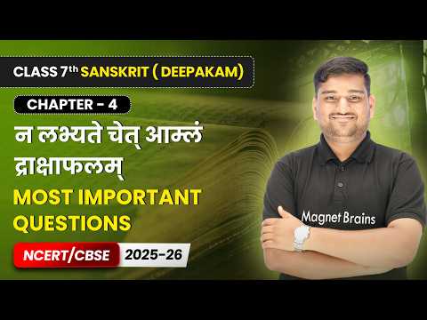 Deepakam दीपकम् Book Overview Class 7 Sanskrit CBSE 2025 26