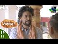 Mann Mein Vishwaas Hai‬ - मन ‬में विश्वास है - Episode 12 - 30th March, 2016