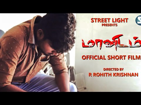 Karthik rajan MAANIDAM