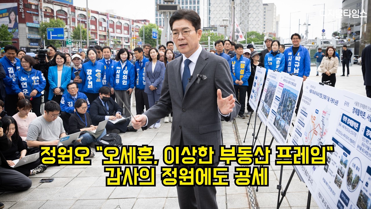 정원오 