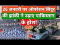 Republic Day Parade Live गणतंत्र दिवस 2026 26 January PM Modi Indian Army Kart