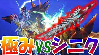 【MHF-Z】懐かしの武器と共に！極み吼えるジンオウガ討伐　太刀ソロ