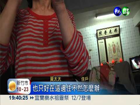 隔壁棺材店! 便宜宅等待有緣人