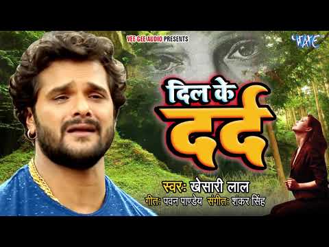 Dil Ke Dard — watch video
