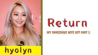 “Return” my dangerous wife ost (hyolyn) lyrics