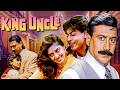 King Uncle Full Movie 4K Jackie Shroff Shah Rukh Khan Superhit Bollywood Comedy Drama Film