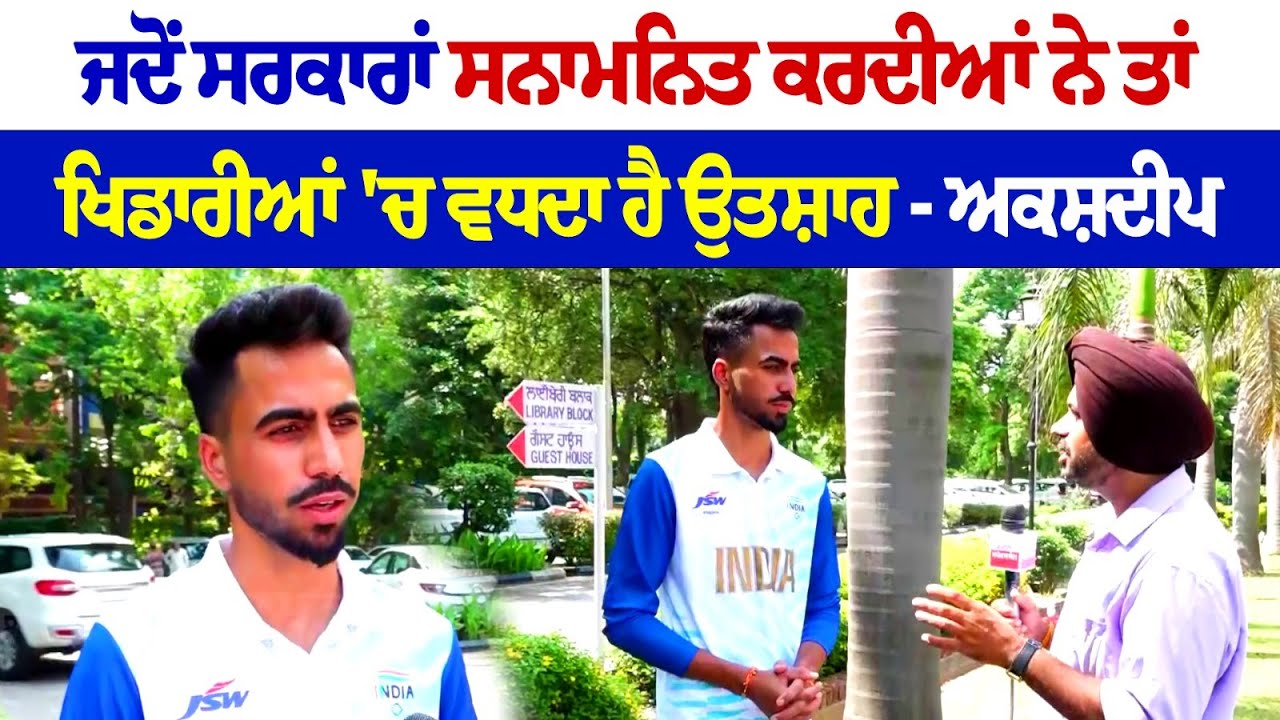 Hockey Player Akshdeep Hockey Player Akshdeep