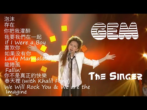Thumbnail for GEM (Hong Kong) The Singer 2014 by G.E.M. (singer)