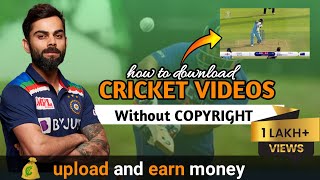 how to upload cricket videos without copyright  do