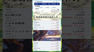 #NISA,#新NISA,#つみたてNISA,#iDeCo,#配当金,#配当利回り,#決算,#決算分析,#業績,#企業分析,#銘柄分析,#株予想,#株の買い方,#株の売り方,#株勉強
