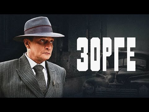 Зорге. Трейлер (2019)