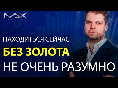 Инвестиции в золото Стоит ли вкладывать деньги в золото