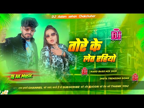 SAB DIN TORE KE LET RAHIYO DJ gs Babu style | DJ magahi EDM remix | magahi EDM |  DJ RDX remix