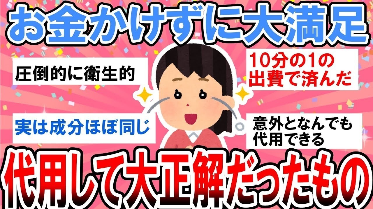 YouTubeサムネイル