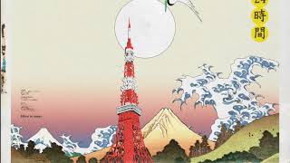 madeintyo - LOVE YOU DOWN