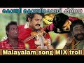 കൊഞ്ചി കൊഞ്ചി കൊഞ്ചി കിളിയെ പറന്നു വ�