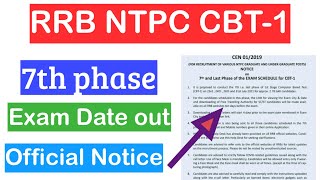 RRB NTPC 7th phase Exam Date आ गया || RRB NTPC 7th Phase date out