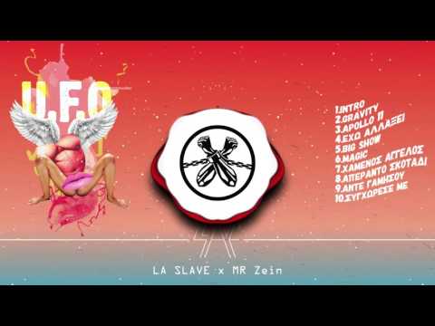 La Slave x Mr Zein -4. Έχω αλλάξει (U.F.O.)