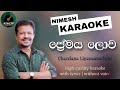 Premaya Lowa Karaoke | Without Voice | With Lyrics | Chandana Liyanaarachchi | Sinhala Karaoke