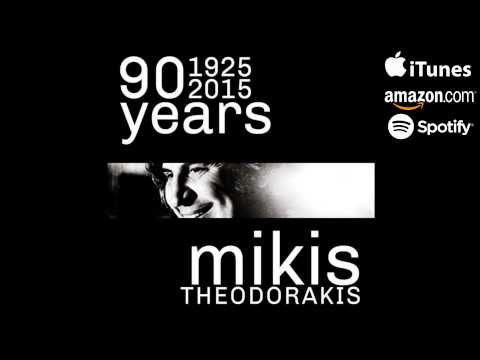 ΤΗΣ ΔΙΚΑΙΟΣΥΝΗΣ ΗΛΙΕ ΝΟΗΤΕ| 90 Years Mikis Theodorakis - SPANOMARKOU ORCHESTRA-Happy Birthday Mikis