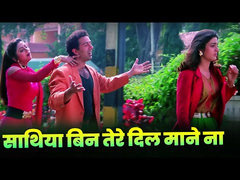 Saathiya Bin Tere | Kumar Sanu, Alka Yagnik | Full 90s Hindi Song | Sunny Deol, Tabu & Shilpa Shetty