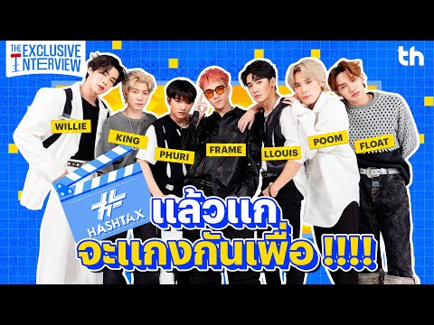 THHeadline X HASHTAX | Exclusive Interview