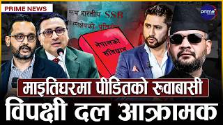 संविधान संशोधनको एजेण्डाले दबाबमा बालेन, जग्गा हडप्नेमाथि डण्डा, राजीनामाको दबाबमा अर्थमन्त्री
