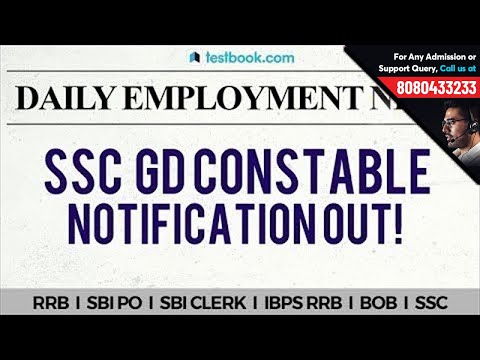 SSC GD Constable 2018 Notification | SSC Latest Updates | Daily Employment News Video