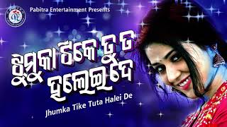 Download lagu Jhumka Tike Tuta Halei De | Prashant Muduli | Ira Mohanty | Aau Thare mp3 Download lagu Jhumka Tike Tuta Halei De | Prashant Muduli | Ira Mohanty | Aau Thare mp3