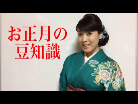 お正月の豆知識「元旦」と「元日」の違いとは？