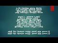 Andhi Nera Thendral KARAOKE