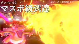 チンパンでもマスボ級行けました【ポケモン剣盾】【ボイスロイド実況】【ゆっくり実況】