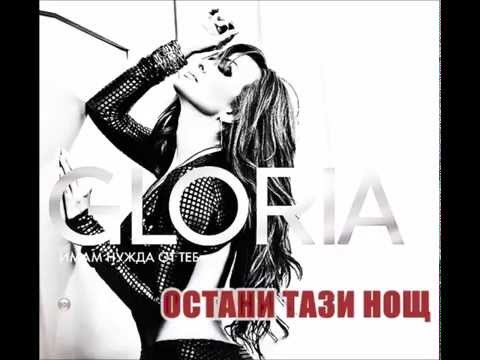Video thumbnail for Остани тази нощ (Ostani tazi nosht) (Remix)