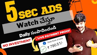 Watch Ads And Earn money | How To Earn money online telugu 2022 | Make money online in telugu 2022