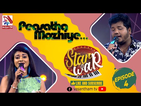 Pesatha Mozhiye | Sithuyan - Neeraja | Feat The Asian's | 𝑺𝑻𝑨𝑹 𝑾𝑨𝑹 | VasanthamTV | EP04