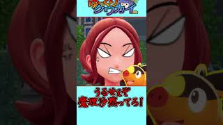 【ゆっくりショート】こんなポケモンZAは嫌だ！　#shorts