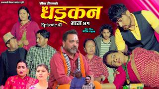 Download lagu धड्कन || भाग ४१ || Dhadkan || Episode 41 || New Nepali Serial ||RJ Singh, Saroj Dahal, Rabina, Radha mp3 Download lagu धड्कन || भाग ४१ || Dhadkan || Episode 41 || New Nepali Serial ||RJ Singh, Saroj Dahal, Rabina, Radha mp3