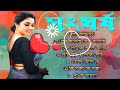 সংঘর্ষ ছায়াছবির সব হিট গান 1995 Sangharsha Movie All 