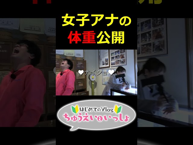 こんなvlog見たことないwww #vlog#下呂温泉#ちゅうえい#女子アナ#旅行#おすすめ