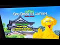 Big Bird In Japan 2004 DVD Menu Walkthrough